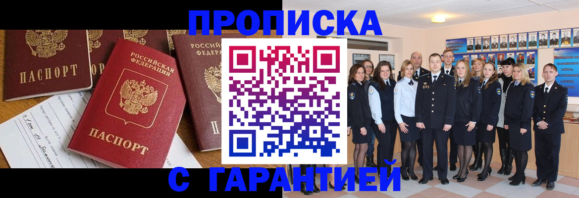 найти адрес прописки в Батайске